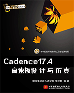 Cadence新书